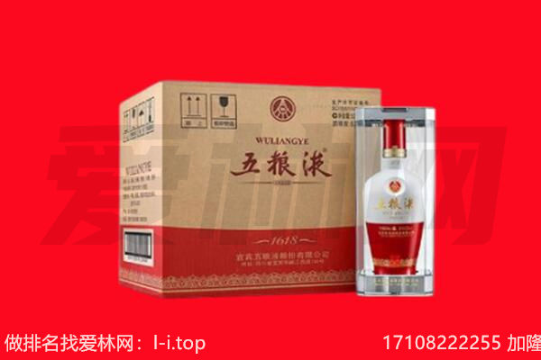 滨湖区回收陈年五粮液.jpg